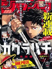 私密影院漫画主题沙龙厅